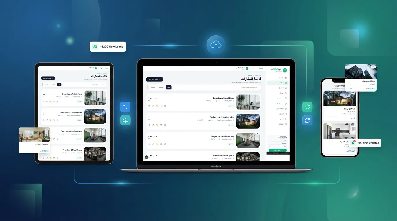 واجهة الجمهور الاحترافية